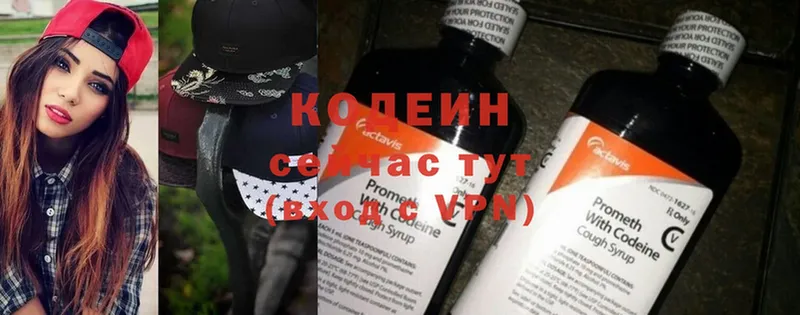 Codein Purple Drank  ОМГ ОМГ маркетплейс  Приволжский  купить наркоту 