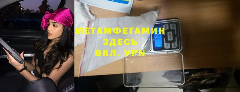 МЕТАМФЕТАМИН Methamphetamine Приволжский